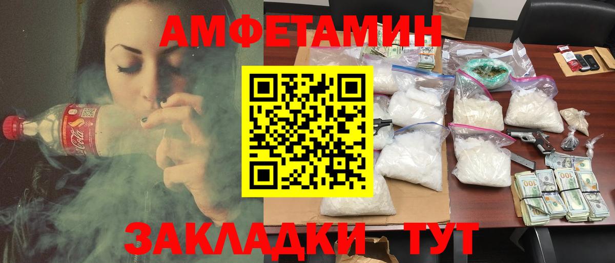 АМФ 97% Тула