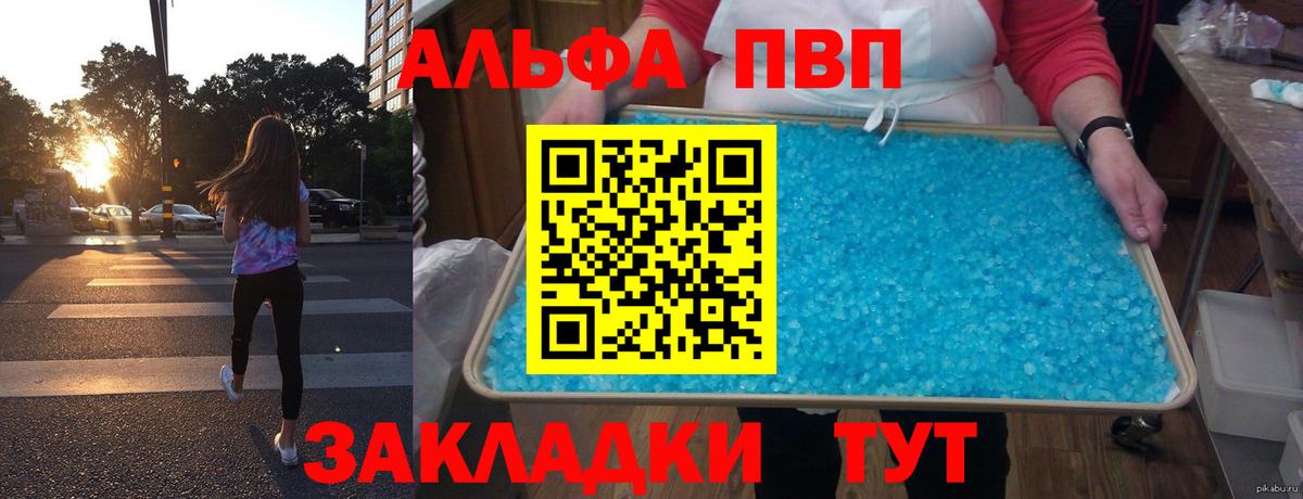 Alpha-PVP Crystall Тула