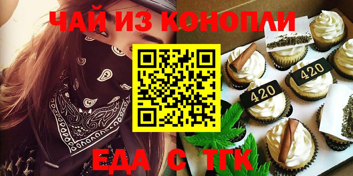 Тула  Печенье с ТГК конопля  Вход с VPN 