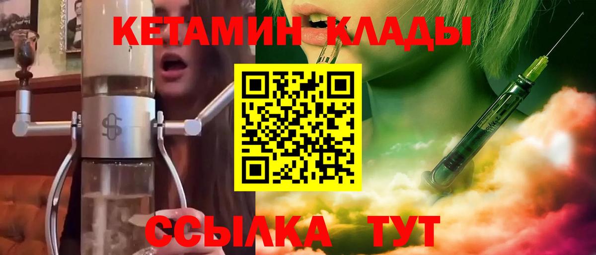КЕТАМИН ketamine Тула