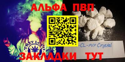 Альфа ПВП Рязань