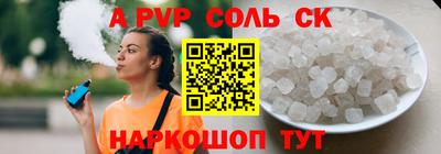 альфа пвп VHQ Рузаевка