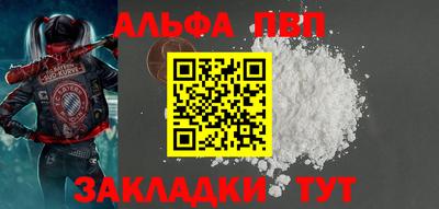 альфа пвп VHQ Рузаевка