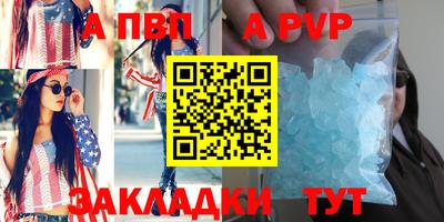 альфа пвп VHQ Рузаевка