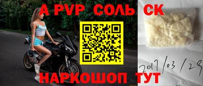 альфа пвп VHQ Рузаевка