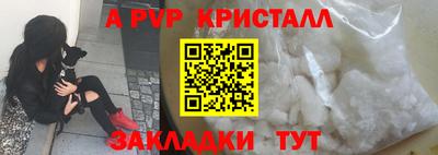 альфа пвп VHQ Рузаевка