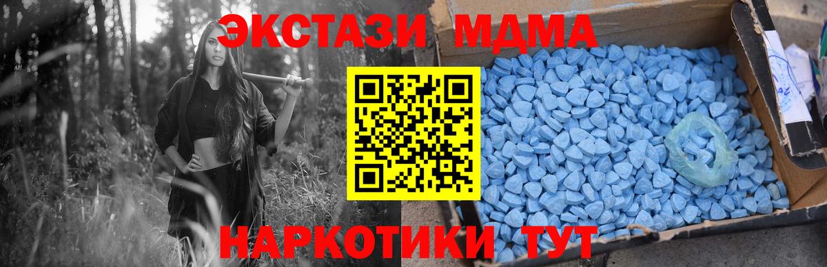 MDMA  MDMA crystal  Вход с VPN  Тула  МДМА crystal 
