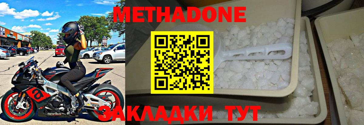 Метадон белоснежный  Вход с VPN  Тула  Метадон VHQ 