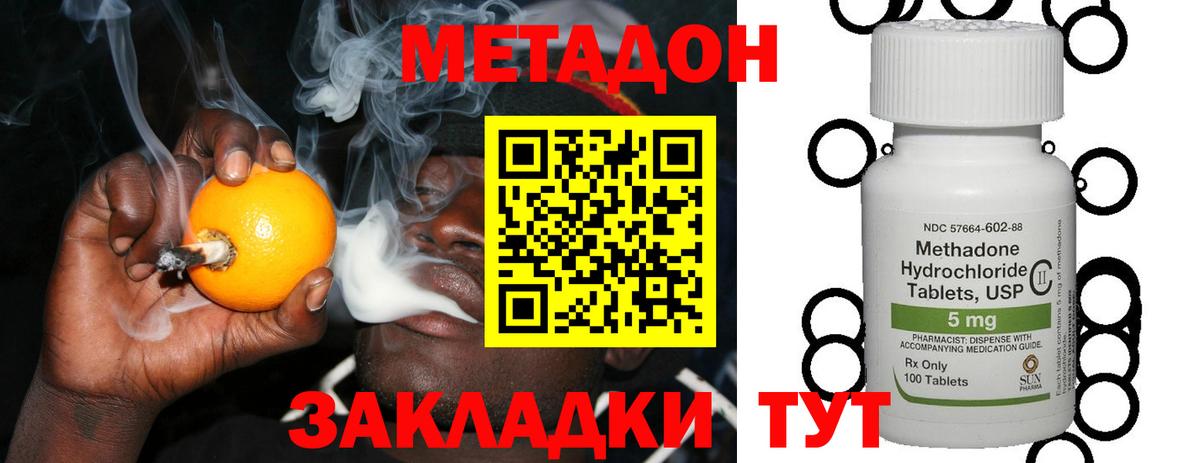 Метадон кристалл Тула
