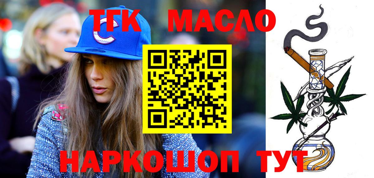 даркнет сайт  Дистиллят ТГК Wax  Вход с VPN  Тула 