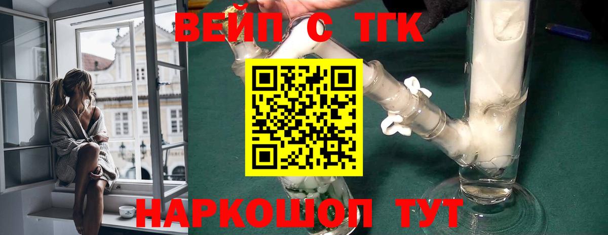 Дистиллят ТГК концентрат Тула